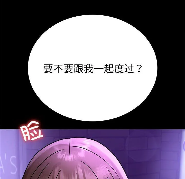 背叛的开始 - 第40話 - page 82