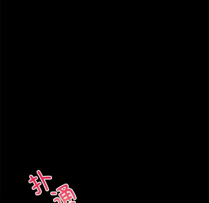 背叛的开始 - 第40話 - page 85