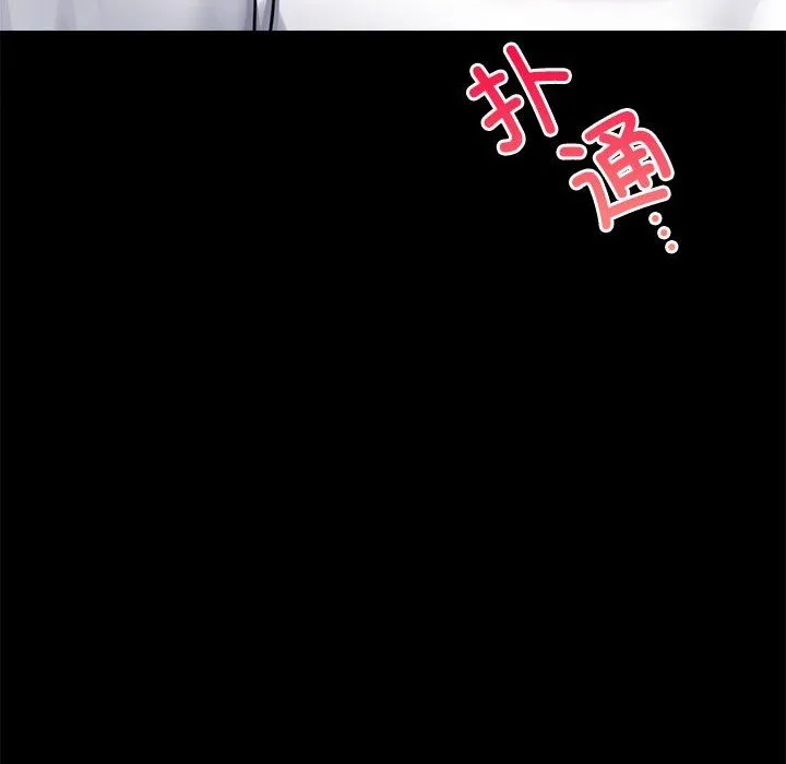 背叛的开始 - 第40話 - page 87