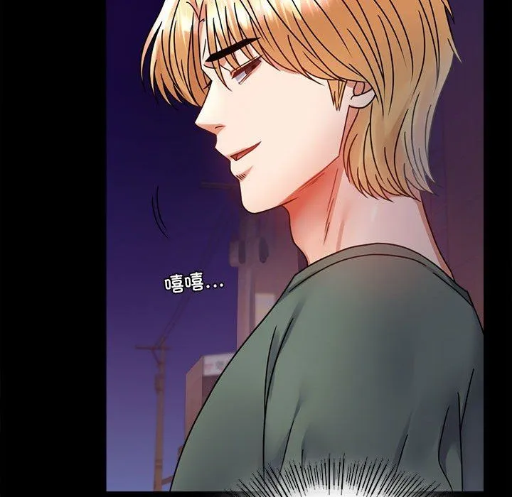 背叛的开始 - 第40話 - page 100