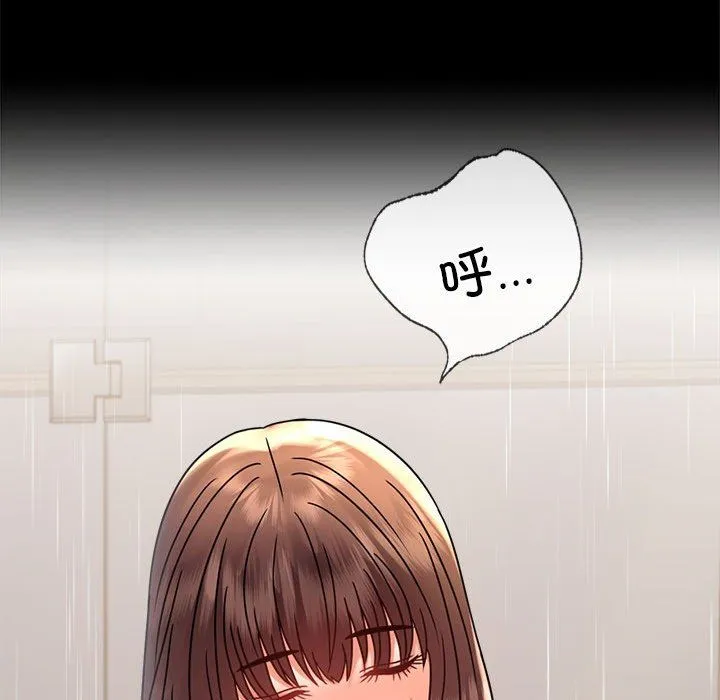 背叛的开始 - 第40話 - page 110