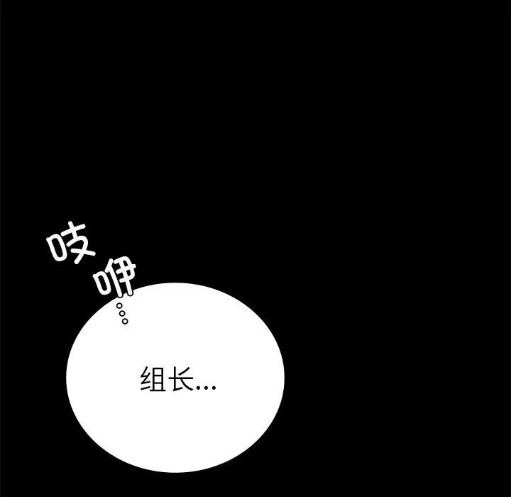 背叛的开始 - 第40話 - page 115