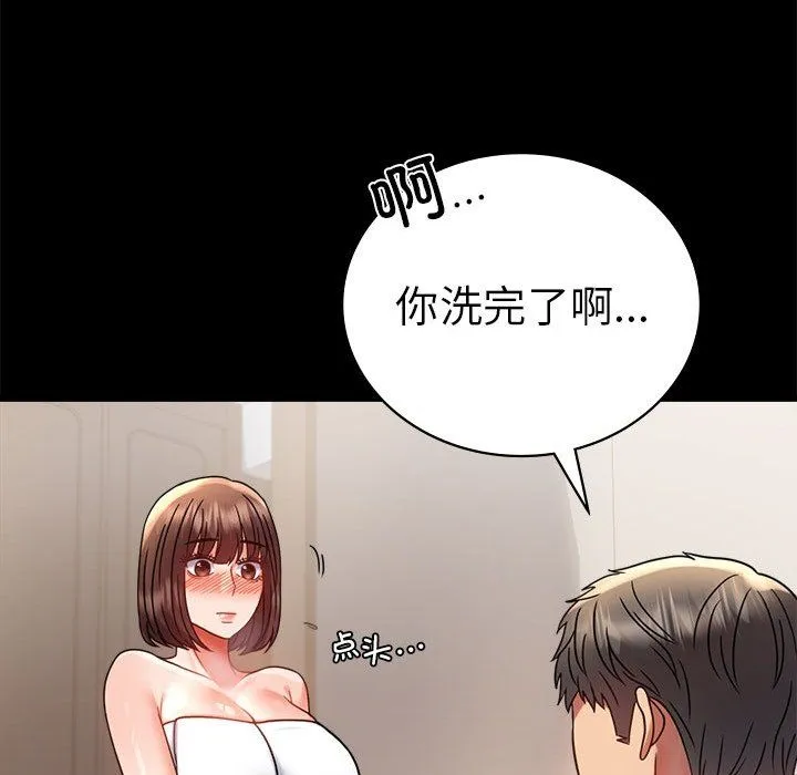 背叛的开始 - 第40話 - page 118