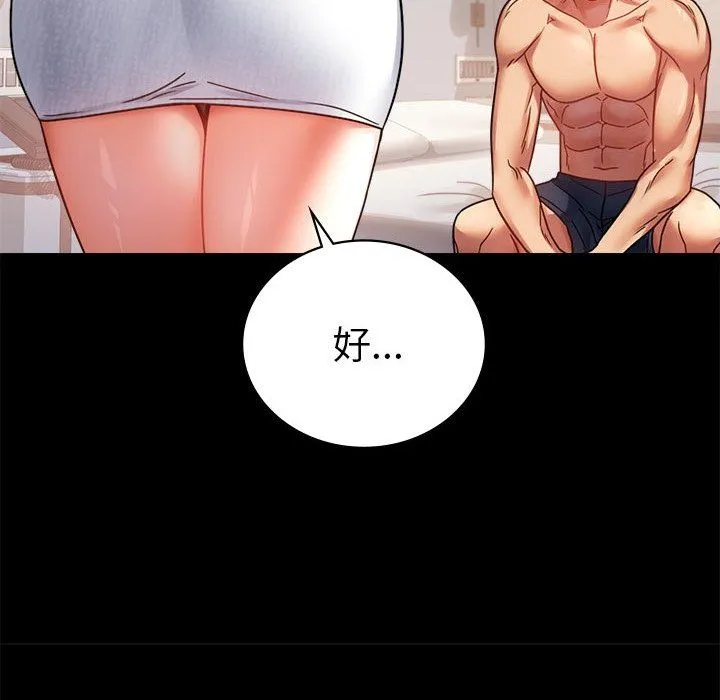 背叛的开始 - 第40話 - page 121