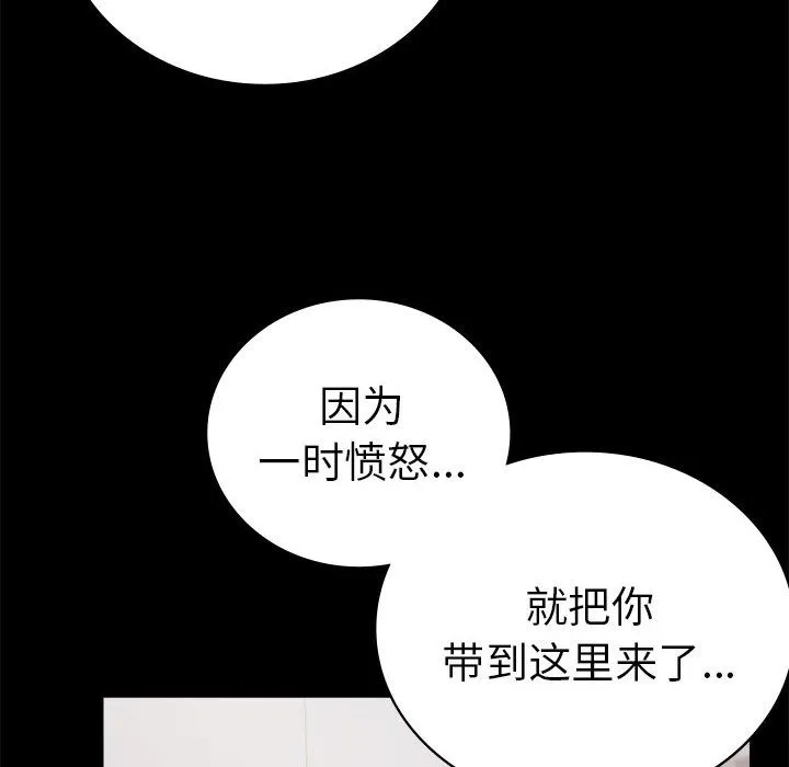 背叛的开始 - 第40話 - page 123