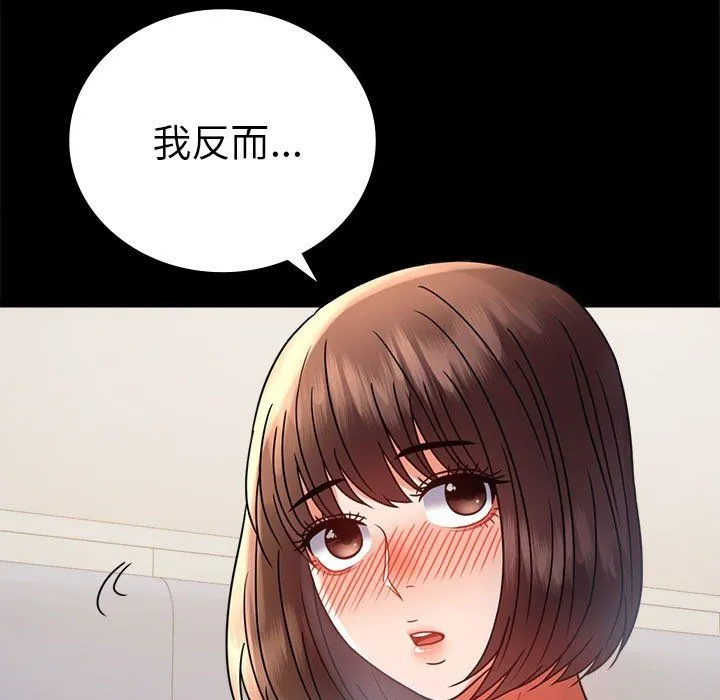 背叛的开始 - 第40話 - page 126