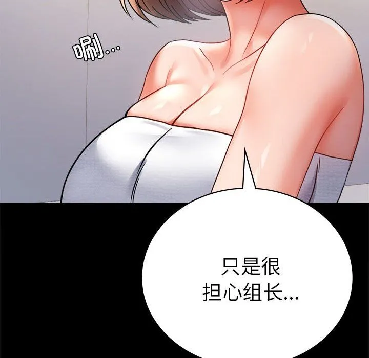 背叛的开始 - 第40話 - page 127