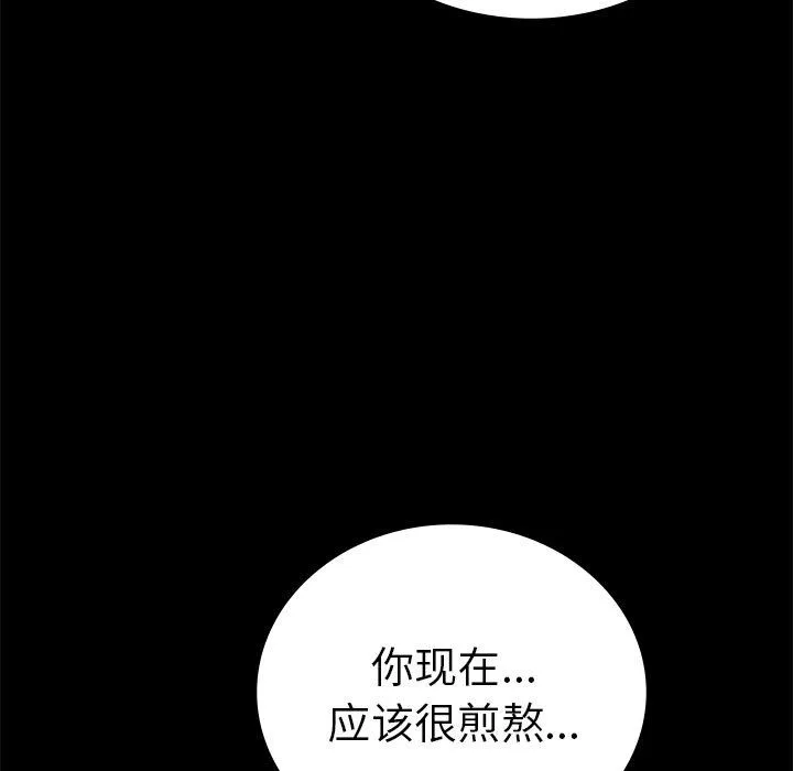 背叛的开始 - 第40話 - page 128
