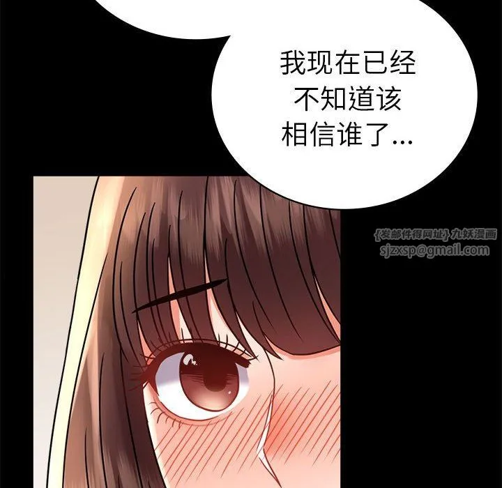 背叛的开始 - 第40話 - page 131