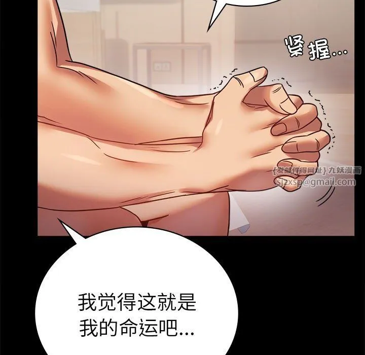 背叛的开始 - 第40話 - page 134