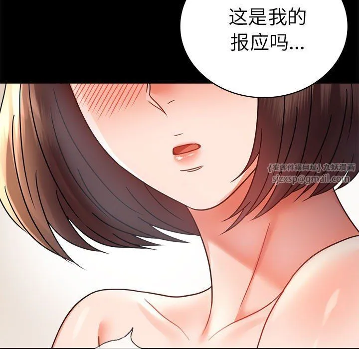 背叛的开始 - 第40話 - page 136