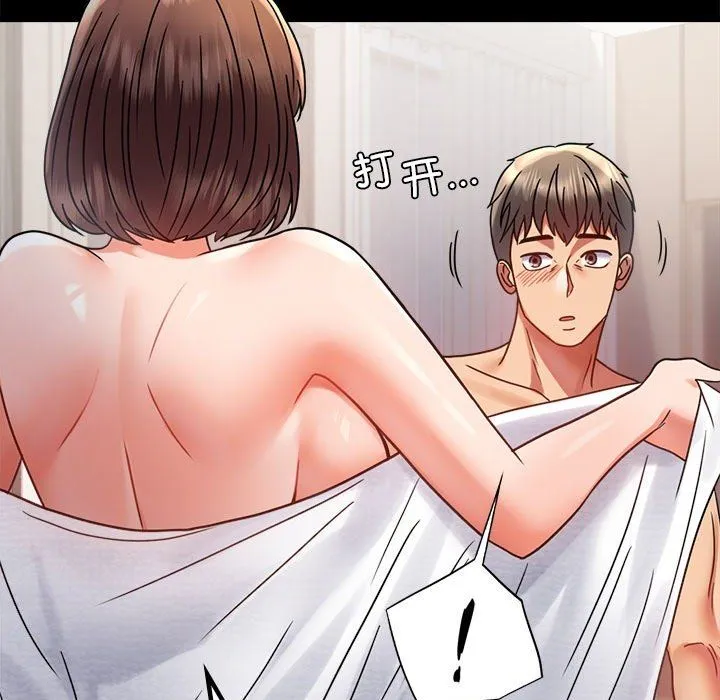 背叛的开始 - 第40話 - page 140