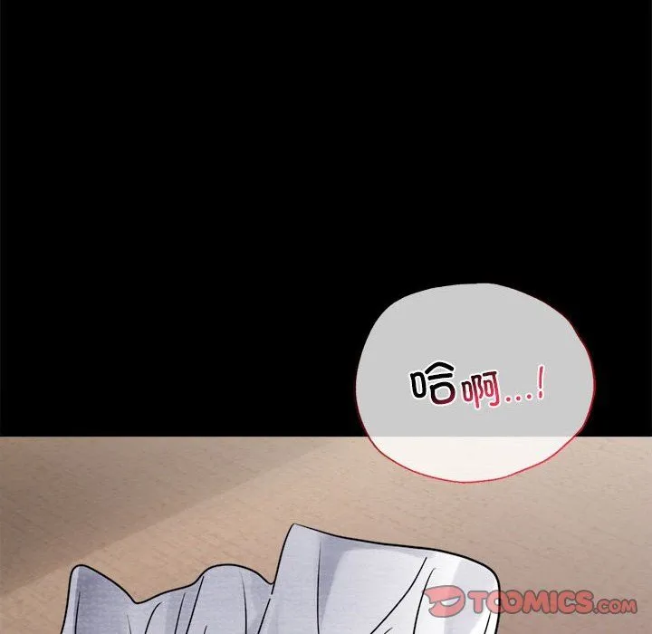 背叛的开始 - 第40話 - page 147