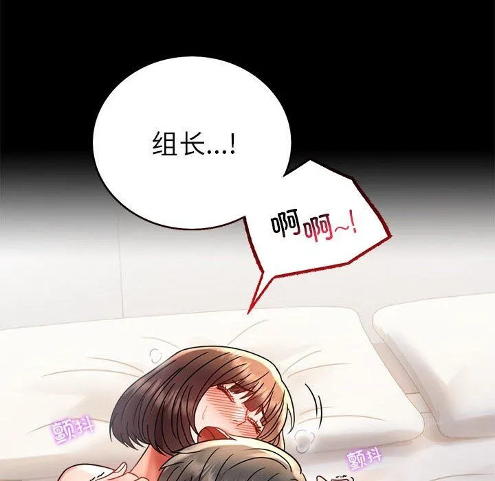 背叛的开始 - 第40話 - page 152