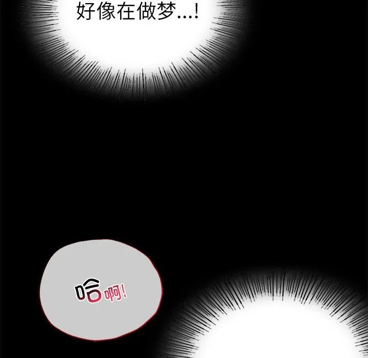背叛的开始 - 第40話 - page 154