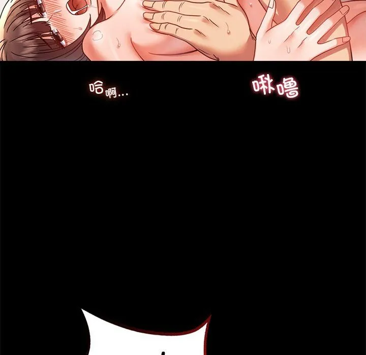 背叛的开始 - 第40話 - page 158