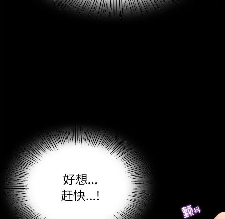 背叛的开始 - 第40話 - page 161