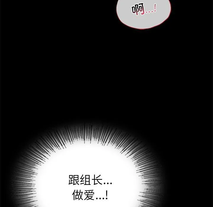 背叛的开始 - 第40話 - page 163