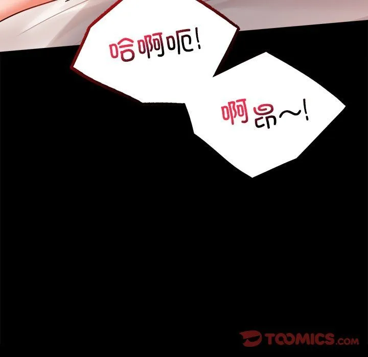 背叛的开始 - 第40話 - page 165