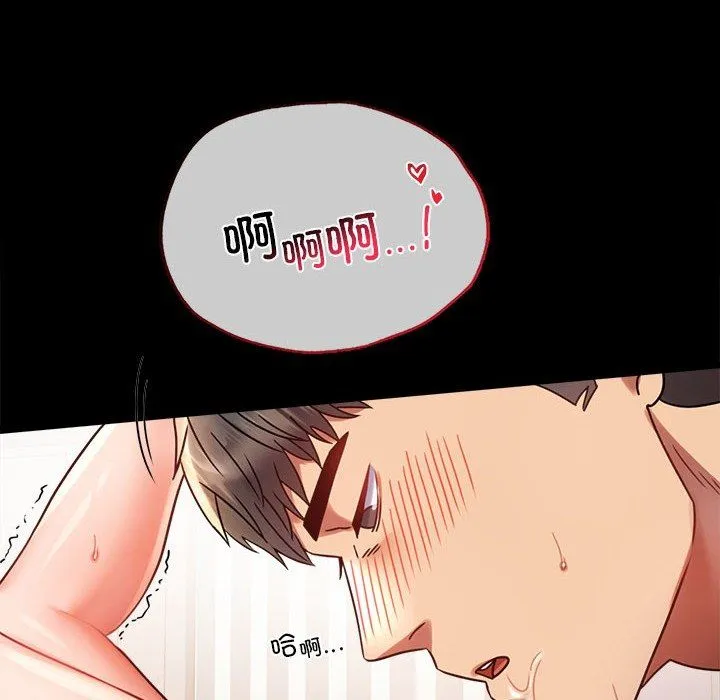 背叛的开始 - 第40話 - page 166
