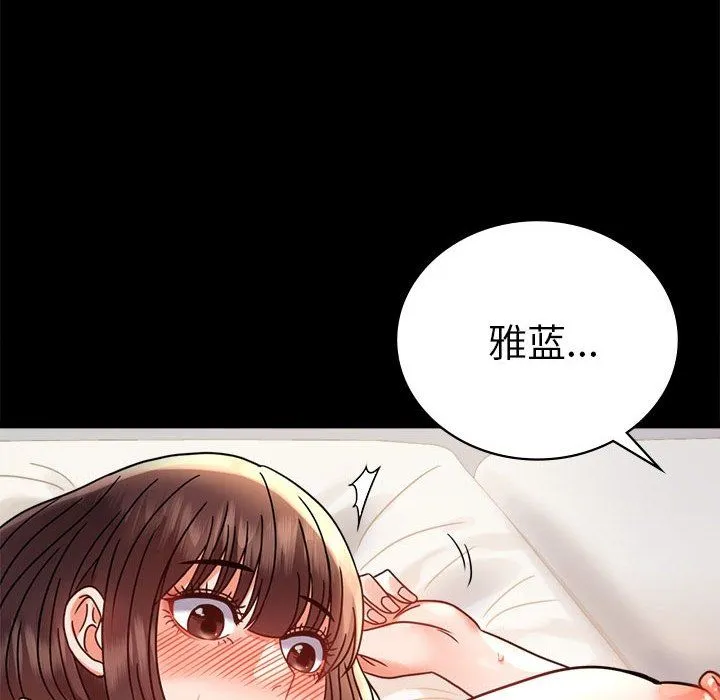 背叛的开始 - 第40話 - page 170