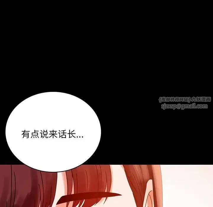 背叛的开始 - 第19話 - page 8
