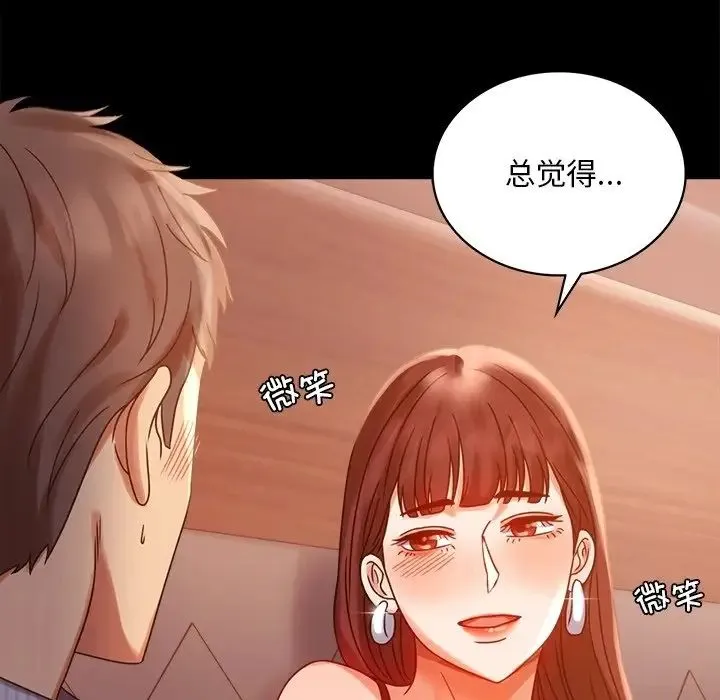 背叛的开始 - 第19話 - page 21
