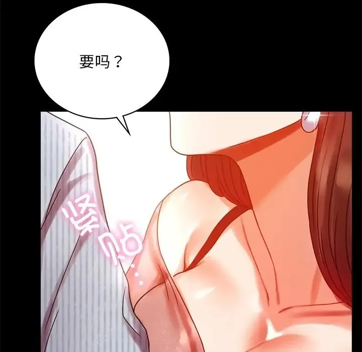 背叛的开始 - 第19話 - page 25
