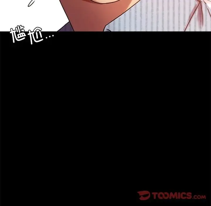背叛的开始 - 第19話 - page 44