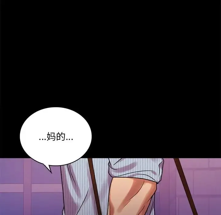 背叛的开始 - 第19話 - page 47