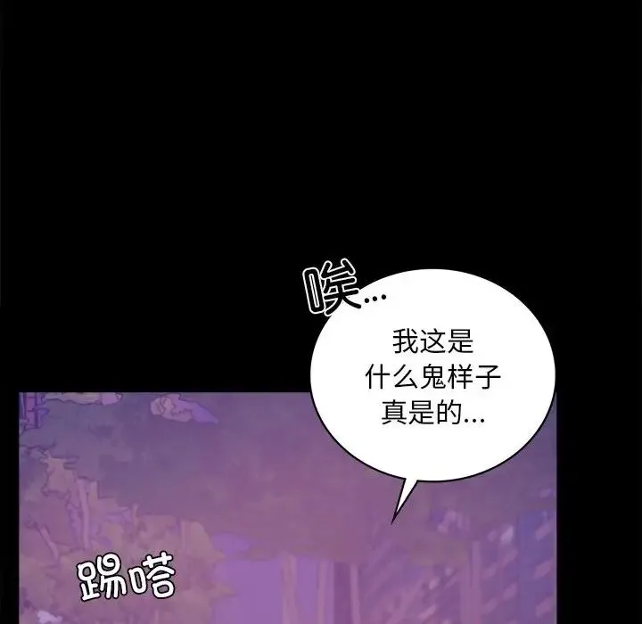 背叛的开始 - 第19話 - page 49