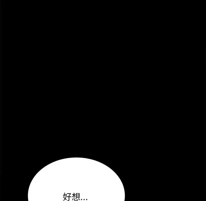 背叛的开始 - 第19話 - page 64