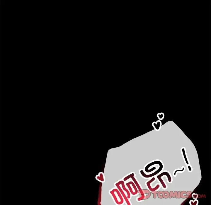 背叛的开始 - 第19話 - page 68