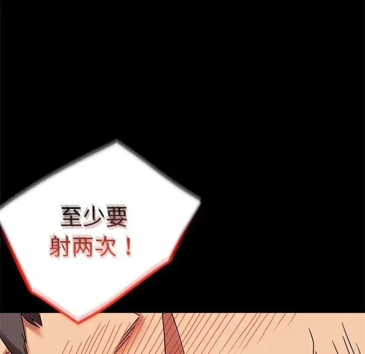 背叛的开始 - 第19話 - page 78