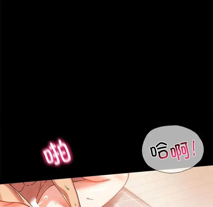 背叛的开始 - 第19話 - page 80