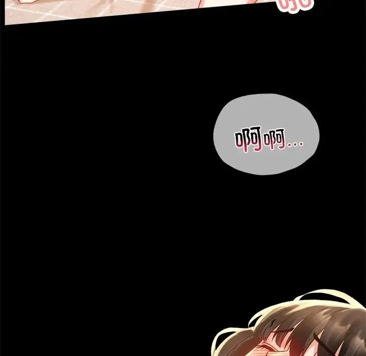 背叛的开始 - 第19話 - page 85
