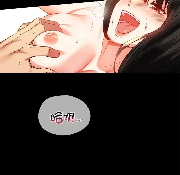 背叛的开始 - 第19話 - page 86