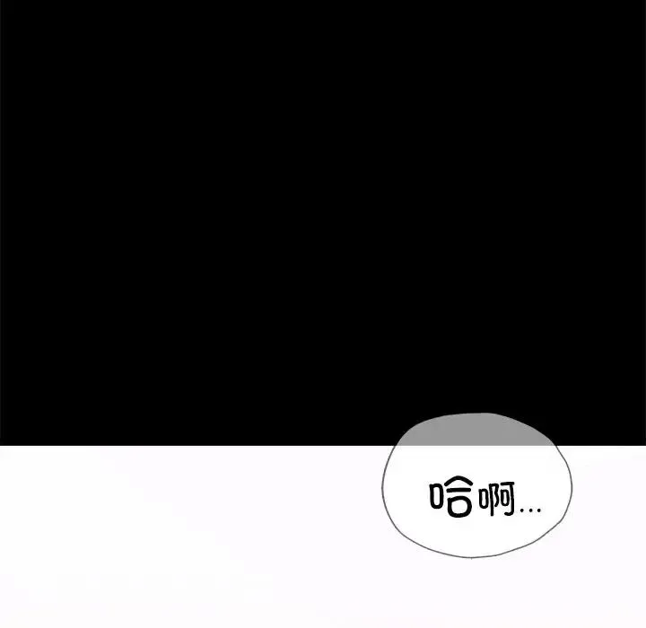 背叛的开始 - 第19話 - page 106