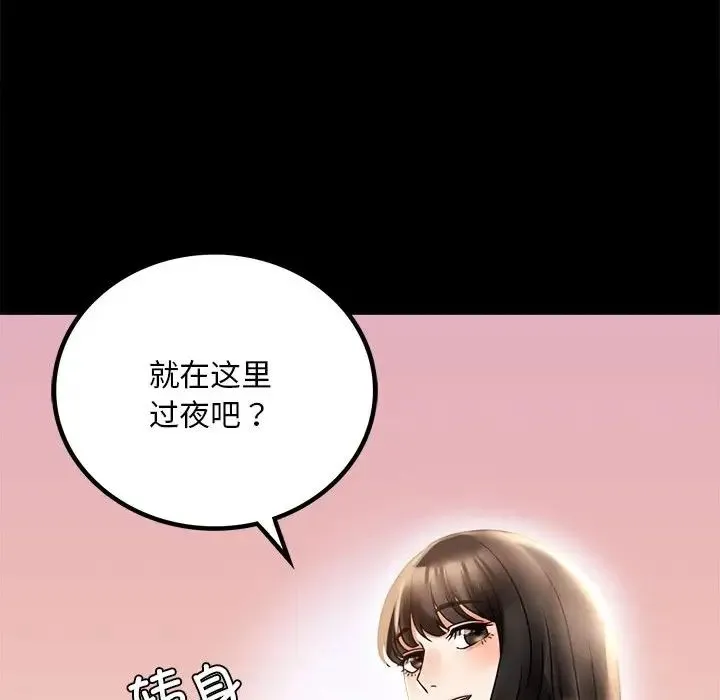 背叛的开始 - 第19話 - page 126