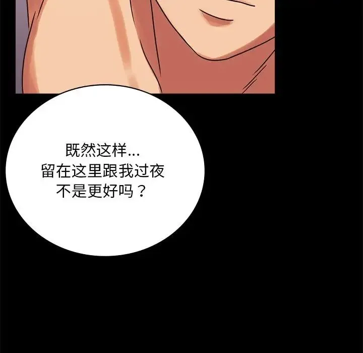 背叛的开始 - 第19話 - page 130