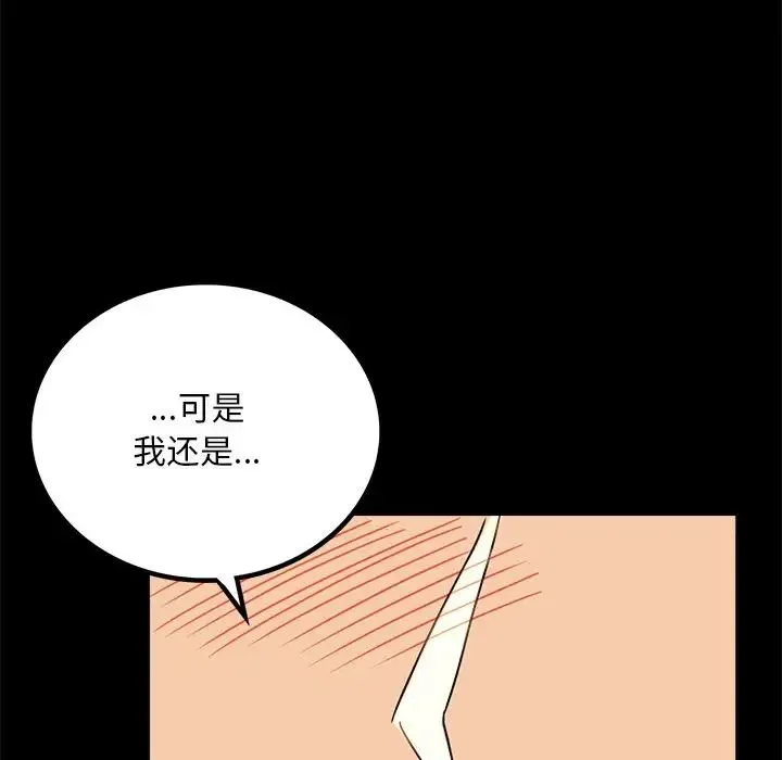 背叛的开始 - 第19話 - page 131