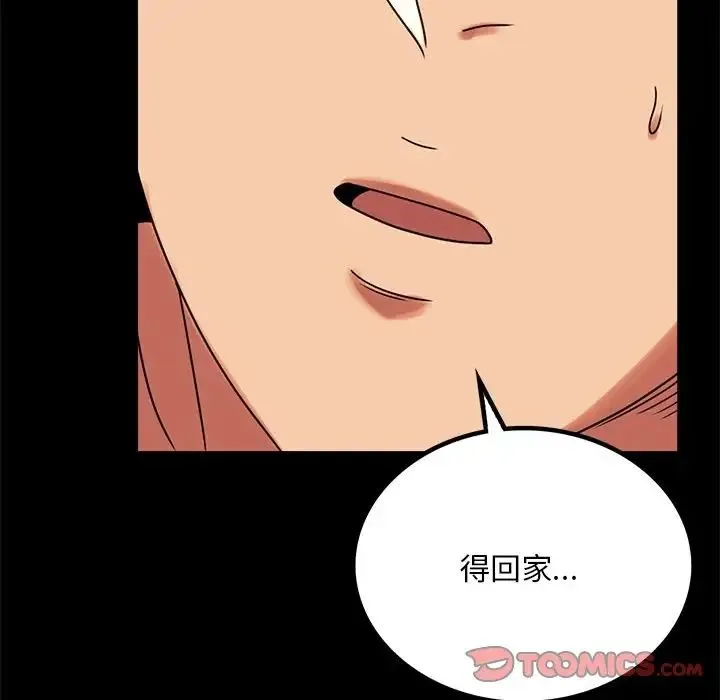 背叛的开始 - 第19話 - page 132
