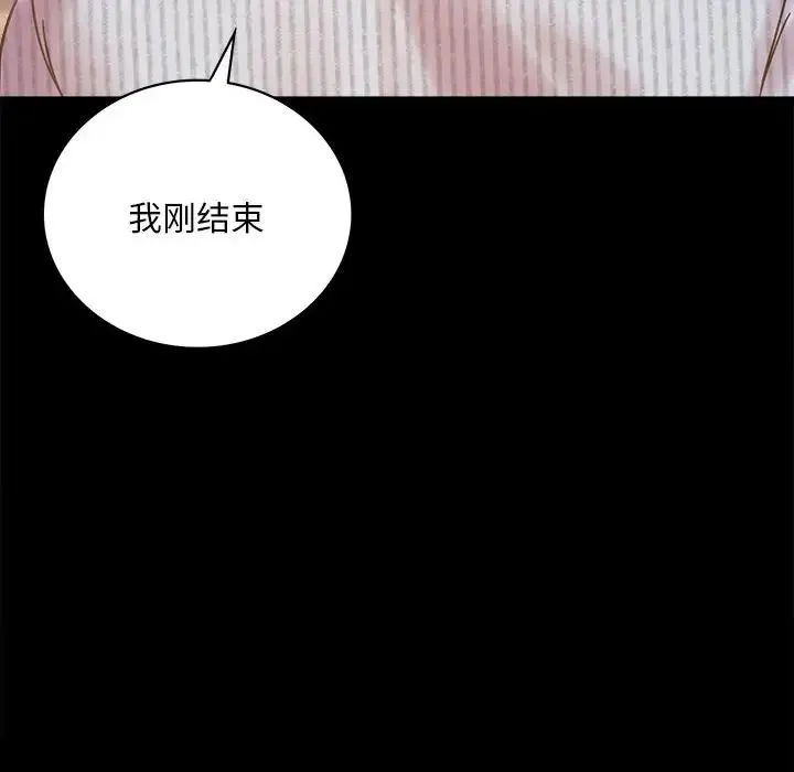 背叛的开始 - 第19話 - page 145