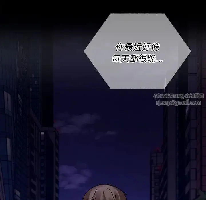 背叛的开始 - 第19話 - page 146