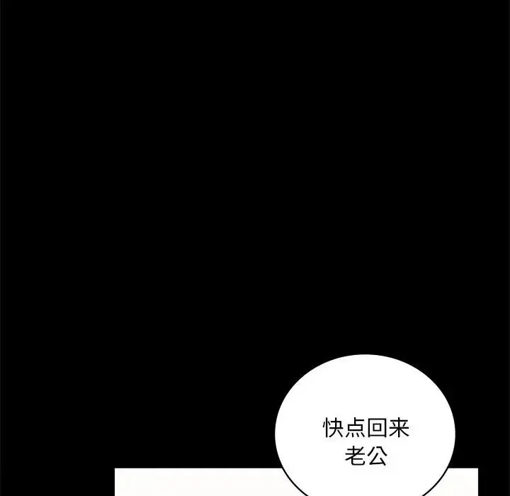 背叛的开始 - 第19話 - page 149