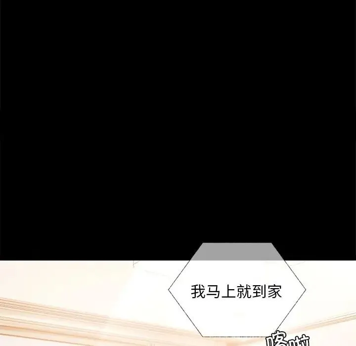 背叛的开始 - 第19話 - page 158