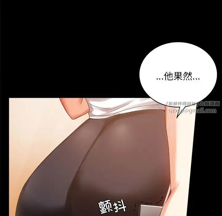 背叛的开始 - 第19話 - page 160