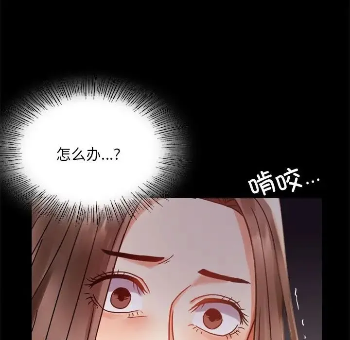 背叛的开始 - 第19話 - page 167