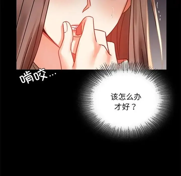 背叛的开始 - 第19話 - page 168
