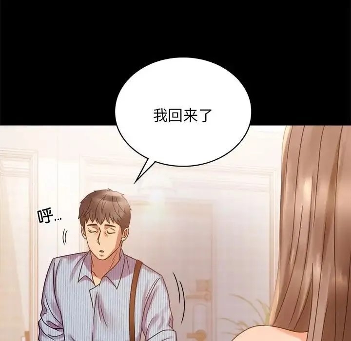 背叛的开始 - 第19話 - page 175